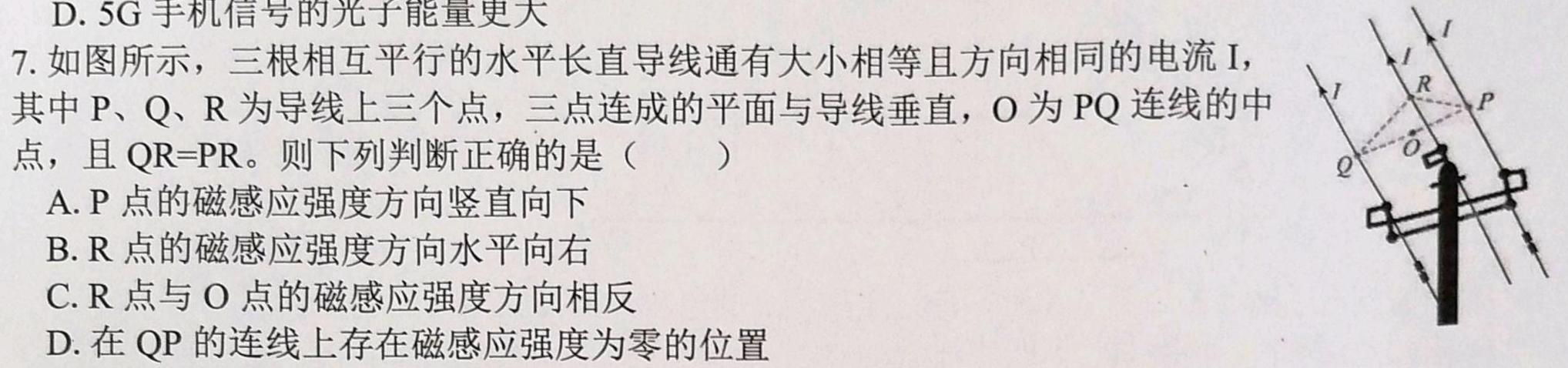 [今日更新]学林教育 2024年陕西省初中学业水平考试·名师导向模拟卷(二)2.物理试卷答案