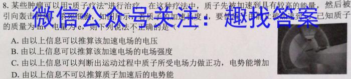 全国名校大联考 2024~2025学年高三第二次联考(月考)试卷物理试卷答案