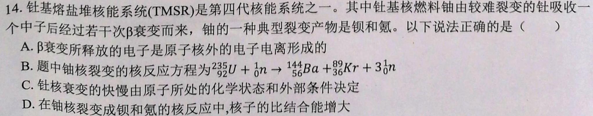 [今日更新]学林教育 2024年陕西省初中学业水平考试·全真模拟卷(六)6.物理试卷答案