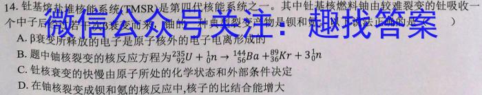 2023-2024学年度七年级第二学期阶段性测试卷(1/4)物理试卷答案