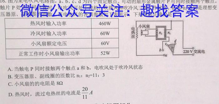 山西省2023-2024学年第二学期七年级期中双减教学成果展示物理试题答案