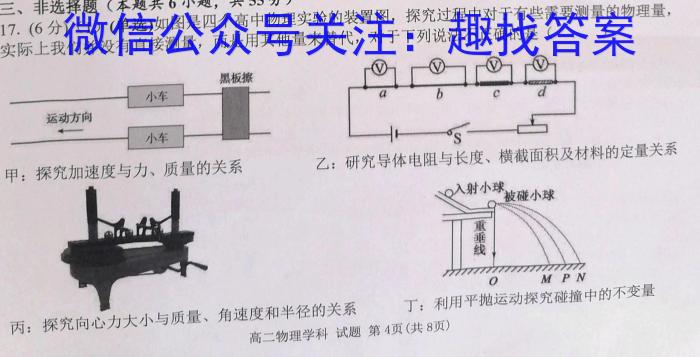 2024年河北省初中毕业生升学文化课考试模拟试卷（XX一）物理试题答案