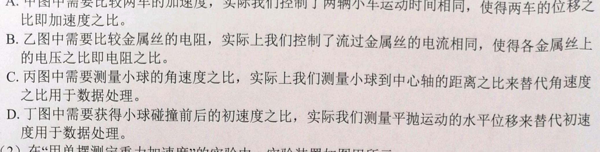 [今日更新]河北省保定市2023-2024高一3月联考(24-387A).物理试卷答案