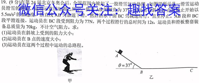 2024届高三2月大联考（新课标卷）新疆专用物理`