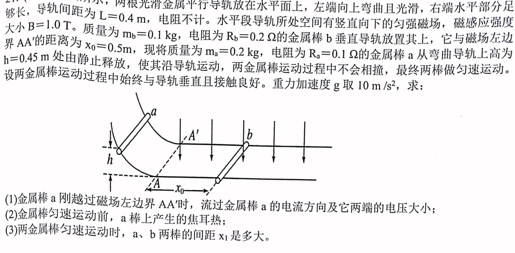 [今日更新]陕西省2024年初中学业水平考试模拟试题（一）.物理试卷答案