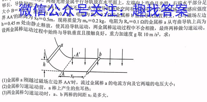 安徽省2023-2024学年第二学期高一下学期5月联考物理试题答案