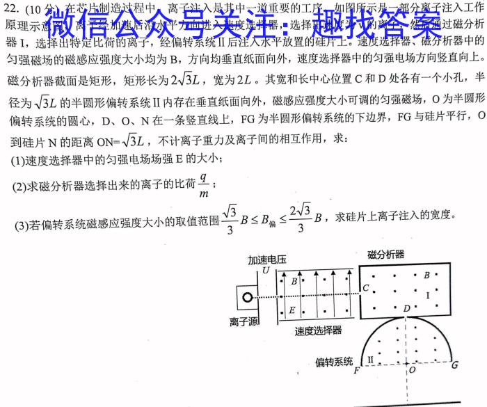 名校大联考2024届·普通高中名校联考信息卷(压轴一)物理`