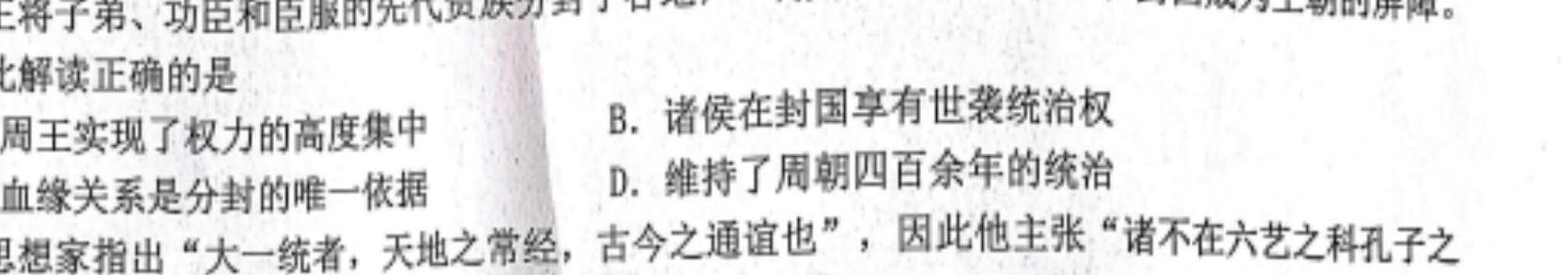 [今日更新]2024年河南省普通高中毕业班高考适应性测试历史试卷答案