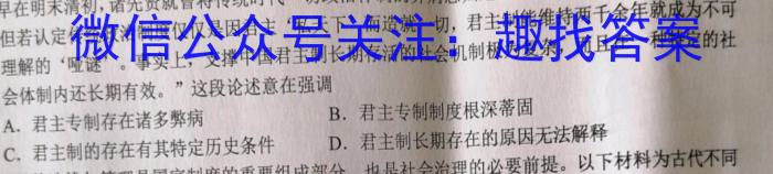 2024届安徽省初中学业水平考试模拟冲刺卷(四)政治1