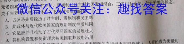 安徽省二十校联考2024届九年级3月考试历史试卷答案