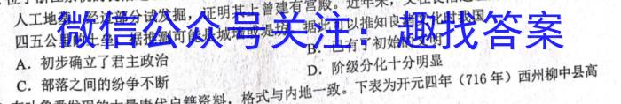 陕西省2023-2024学年度七年级第一学期期末质量调研试题(卷)历史试卷答案