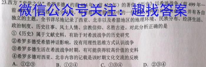 2024年河北省初中毕业生升学文化课模拟考试 (M三)政治1