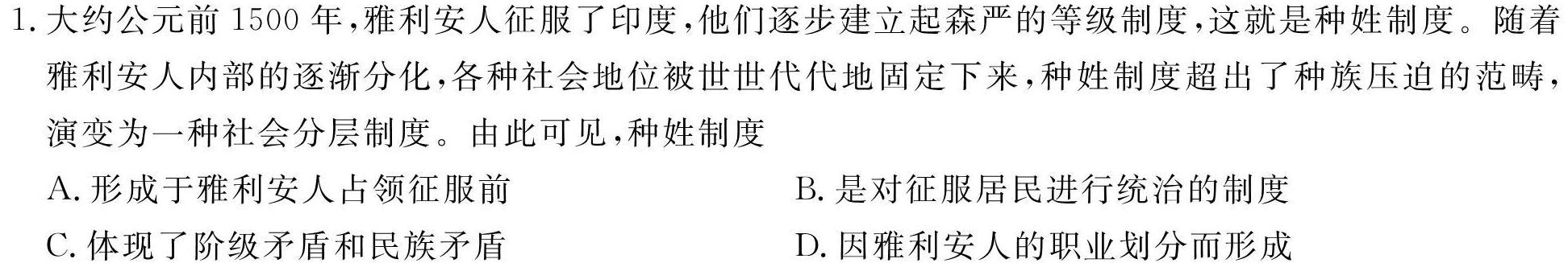 [今日更新]河南省濮阳市2023-2024学年第二学期七年级期末考试试卷历史试卷答案