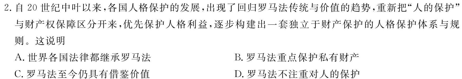 2024届江西省重点中学盟校高三第二次联考历史