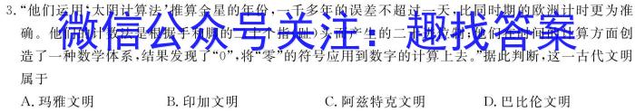 辽宁省丹东市2024届高三总复习质量测试(二)2政治1