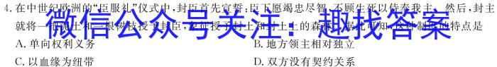 豫智教育·2024年河南省中招权威预测模拟试卷（三）历史试卷