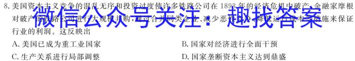 2024年安徽省中考押题卷历史试卷