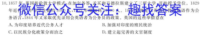 2024年陕西省初中学业水平考试（3.15）历史试卷答案