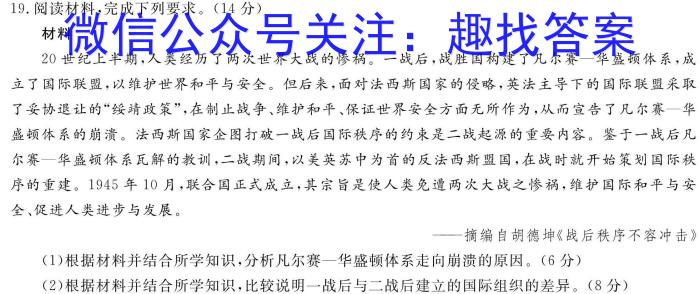 华大新高考联盟2024届高三4月教学质量测评（新高考/新教材）历史试题答案