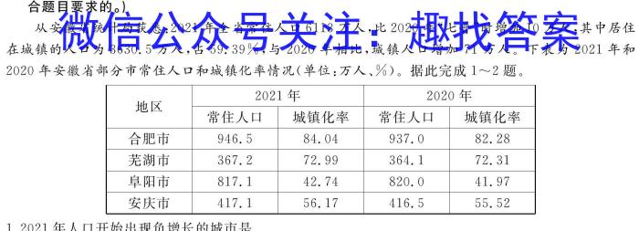 日照市2022级高三校际联合考试（9月）&政治