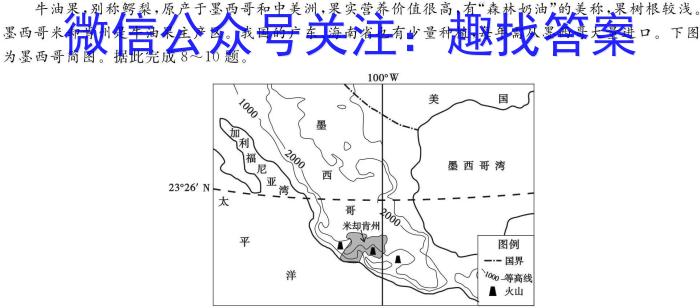 2024年陕西省初中学业水平考试信息卷(二)2地理试卷答案