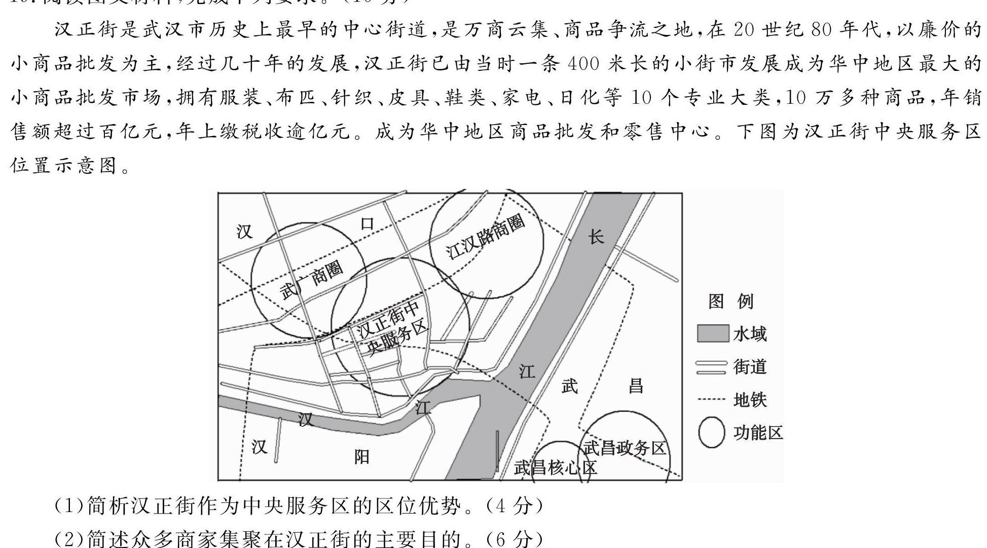 2023-2024学年度高三下学期自我提升二模测试地理试卷答案。