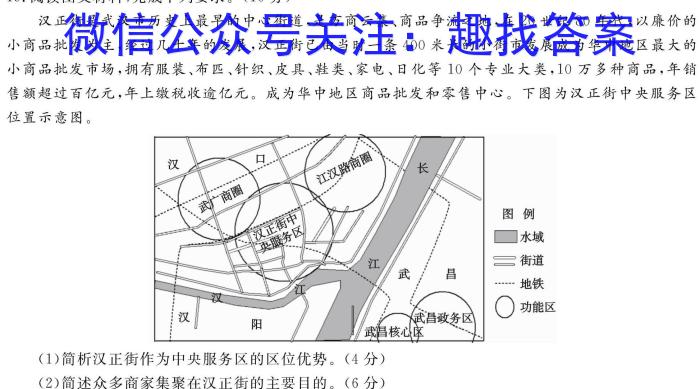 安徽2024-2025学年九年级开学考地理试卷答案