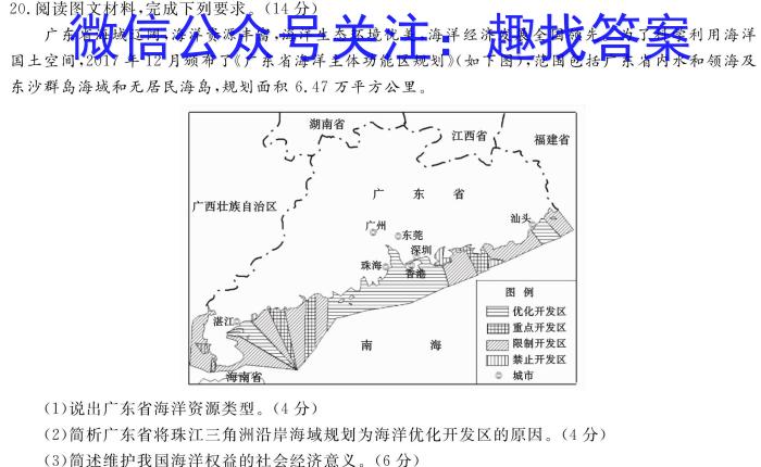 安徽省庐江县2023-2024学年度七年级第二学期期中练习政治1