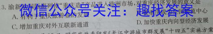 陕西省2025届高三上学期第一次校际联考地理试卷答案