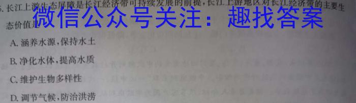 2024届安徽省初中学业水平考试(试题卷)&政治