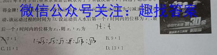 京星·海淀八模 2024届高考信息卷(一)1物理试卷答案