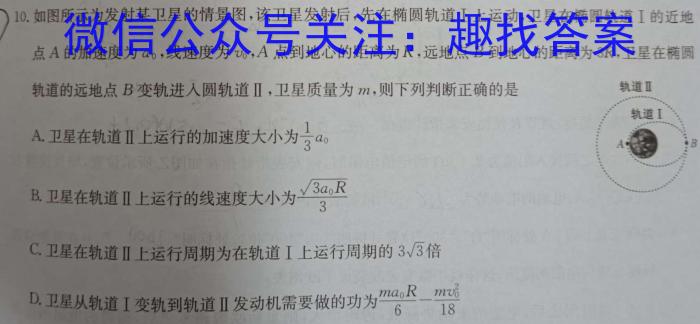 江西省赣州市赣州中学2024-2025学年第一学期开学学情调研（八年级）物理试题答案