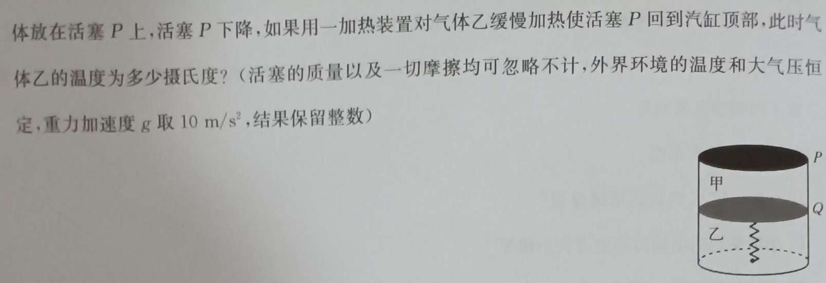 [今日更新]［高二年级］乌江新高考协作体2023-2024学年（下）第一阶段性学业质量联合调研抽测.物理试卷答案