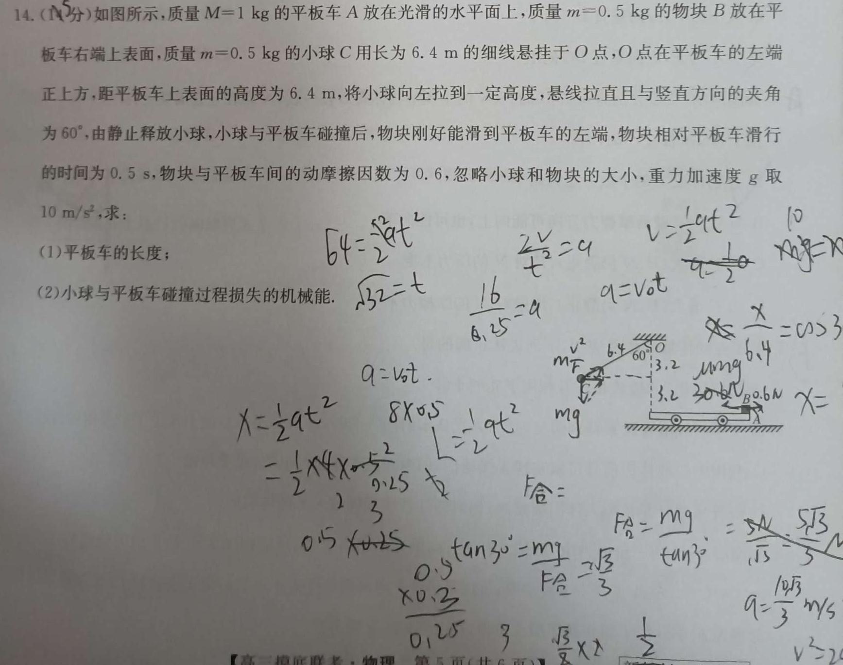 河北省2024年初中毕业班教学质量检测（二）物理试题.