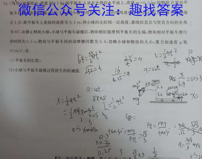 陕西省2024届九年级仿真模拟示范卷（一）f物理