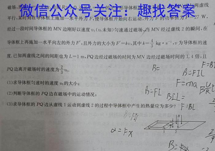 百校联盟 2024届高考模拟信息金卷(四)4物理`