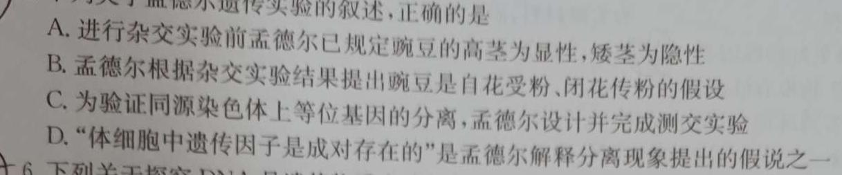 全国名校大联考·2023~2024学年高三第八次联考(月考)老高考生物学部分