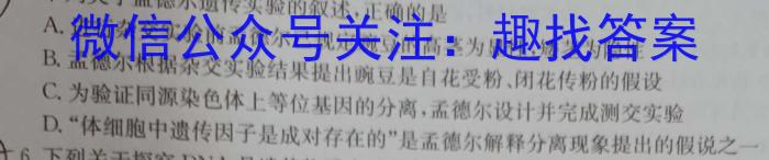 湖北省武汉市高一2023~2024学年度第二学期期末质量检测生物学试题答案