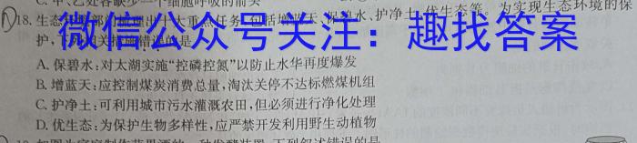 山西省2023~2024学年度八年级下学期阶段评估(二) 7L R-SHX生物学试题答案