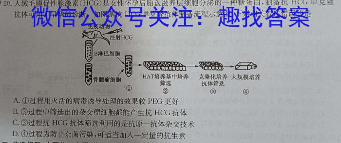 2024年高考真题(老教材老高考)生物学试题答案