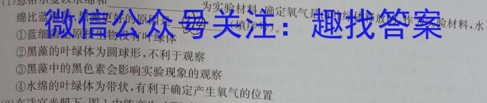 2024年山西省初中学业水平测试信息卷(二)2生物学试题答案