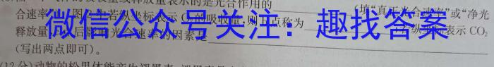 2025届高三试卷全国9月联考(9.25)生物学试题答案