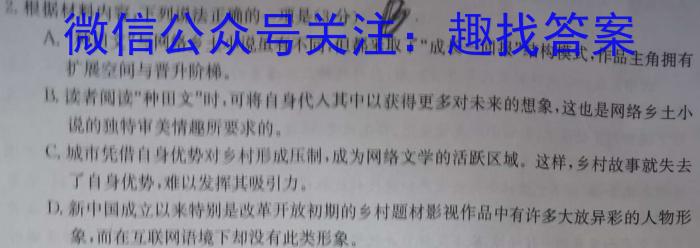 江西省2024届九年级第二次质量检测语文