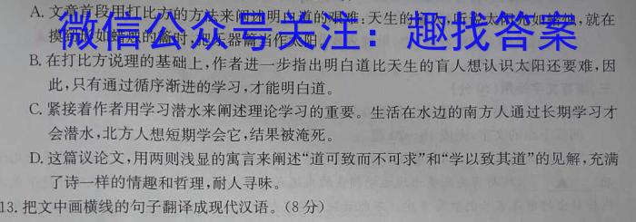 安徽省2024年九年级3月考试（无标题）/语文