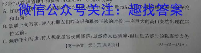 贵州省贵阳市普通中学2023-2024学年度第一学期九年级期末监测试卷语文