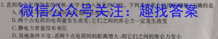 2024年河南省普通高中招生考试·冲刺卷(BC)[H区专用](一)1物理试题答案