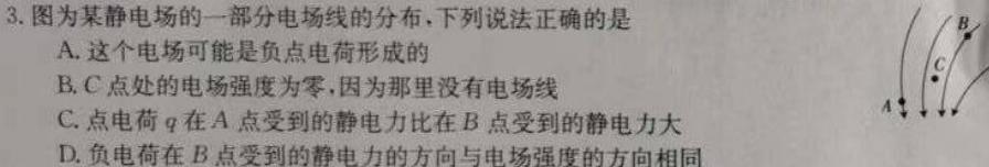 [今日更新]江西省2024年中考总复习专题训练 JX(一)1.物理试卷答案