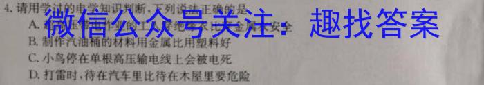 云南省红河州文山州2024届高中毕业生第二次复习统一检测物理`