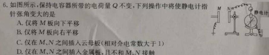 安徽省2023-2024学年度第二学期九年级阶段模考物理试题.