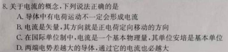 [今日更新]2024届天一大联考高中毕业班5月适应性考试.物理试卷答案